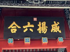 -关林