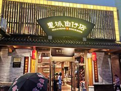 -抱德·潮汕味(敦和店原惠城鱼仔)