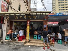 -蒋记牛肉粉(新大十字总店)