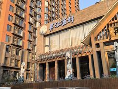 -丹江渔村(望京店)