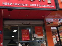 -缘顺缘兴玉米饼(吉杨路店)