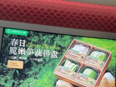 -海底捞火锅(高科广场店)