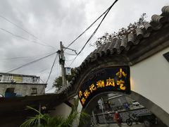 -前门张记涮肉(前门店)