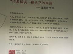 -我嘉书房(南翔名士居店)