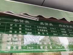 门面-老回回饺子馆(海洋馆店)