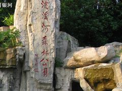 -广州市流溪河国家森林公园