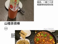 -湘肠香火锅店(团结湖店)