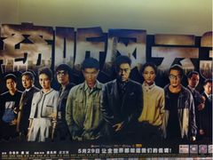 iphone_upload_pic-卢米埃影城(苏州园区华润杜比全景声激光店)