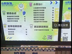-小柠快跑·手打柠檬茶(万松园店)