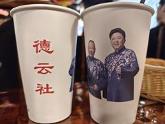 -德云社(三里屯店)