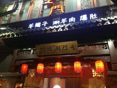 -簋街