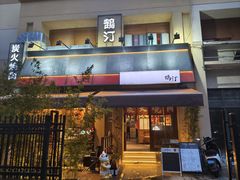 -鹤汀居酒屋•家庭料理•烧鸟酒肆(新街口店)