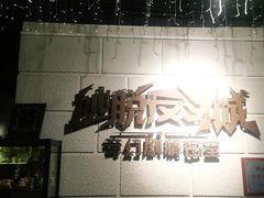-逃脱反斗城沉浸剧情密室(北京路店)