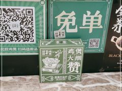 -禄婶鸡煲·打边炉
