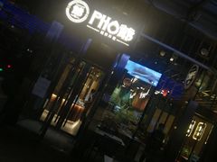 -PHO爺·越南料理(亦庄大族广场店)