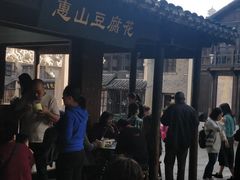 -秦园惠山豆腐花(惠山古镇店)