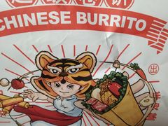 -鲜粮卷饼王(小白楼店)