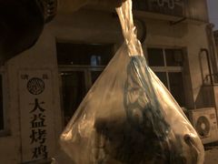 -大益烤鸡