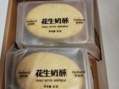 -好利来(革新店)