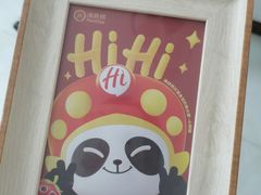 -海底捞火锅(泰安爱琴海店)