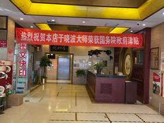 -同和居(月坛店)