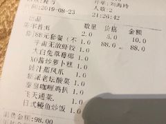 账单-一笼小幸运