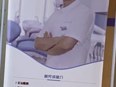 -海南口腔医院(国贸门诊部)