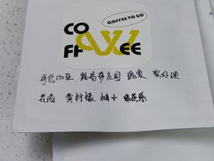 -W Coffee(船板巷店)
