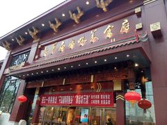 android_upload_pic-老爷庙风味美食府(魏都大道店)