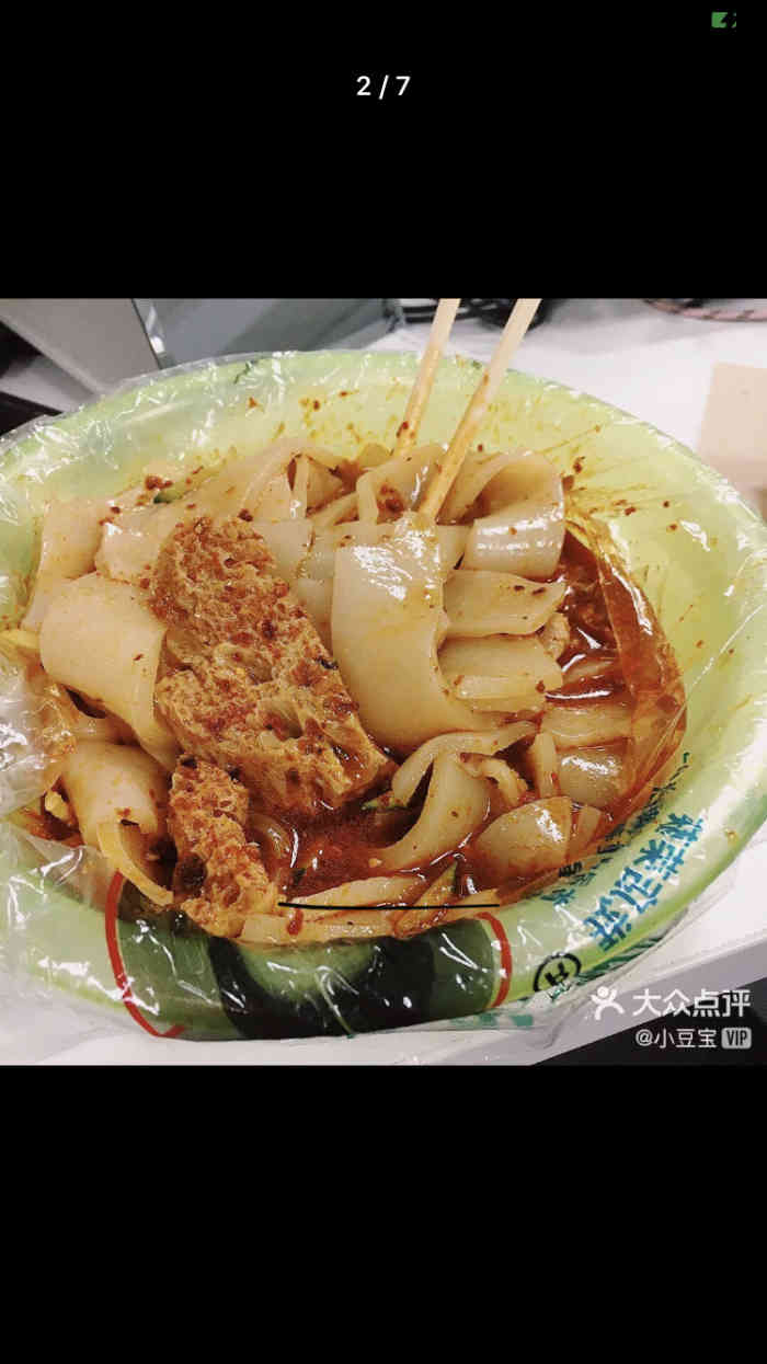 三住宅凉皮-"名气打出去了,就不要求卫生与质量了,更有.