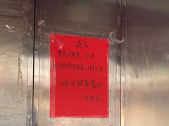 -永兴烧腊
