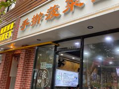 -手擀菠菜面(西康路店)