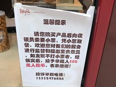 -鲜芋仙(太原街万达店)