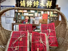-祥禾饽饽铺·中式糕点(天津河东美福园店)