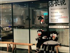 门面-太二酸菜鱼(广州IFC国金天地店)