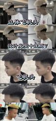 -贝勒爷专业男发