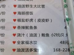 -来之顺海鲜菜馆·青岛菜(栈桥店)