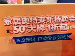 -红星国际广场