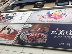 -银座mall(东直门店)