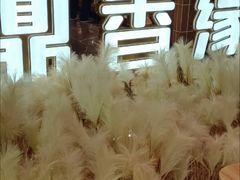 -鼎香缘海鲜自助火锅烤肉(锦辉购物广场店)