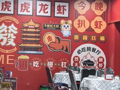 -虎虎龙虾大排档(双井店)