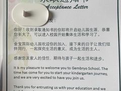 -金宝幼儿园(通州校区)