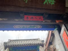 -竹泉村旅游度假区