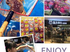-盒马鲜生(杭州运河上街店)