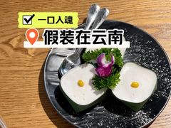 -金孔雀德宏傣味餐馆(魏公村店)
