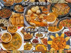 -肖记公安牛肉鱼杂馆·省级非物质文化遗产(江汉路直营店)