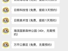 -日照灯塔风景区