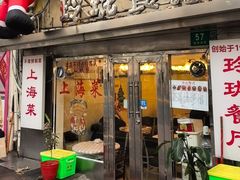 -玲珑餐厅(陕西南路店)