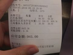 账单-徐记海鲜(陕西历史博物馆|明德门店)