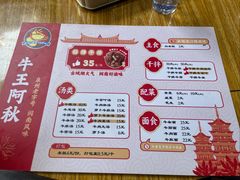 -阿秋牛排(湖心街店)